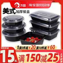 美式长方形黑色750ml一次性餐盒打包盒900ml圆形外卖凸盖饭盒汤碗
