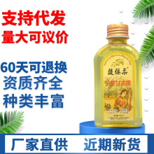 护葆柔甘油 皮肤外用护肤润肤甘油 一件代发新货量大支持议价