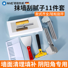 阴阳角刮腻子工具工地抹子刮腻子不锈钢抹灰刀油漆工批灰工具