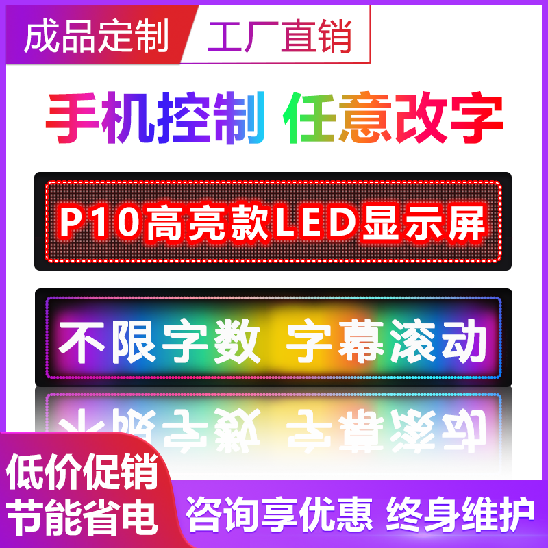 LED显示屏滚动走字柔性电子led屏幕彩色门头广告牌led柔性显示屏