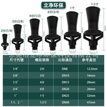 厂家直销 电泳线槽体棚体喷嘴 混流搅拌喷头 PP混合喷咀 当天发货