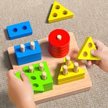 蒙氏几何套柱积木形状配对婴儿童拼装教具宝宝早教益智玩具1一3岁