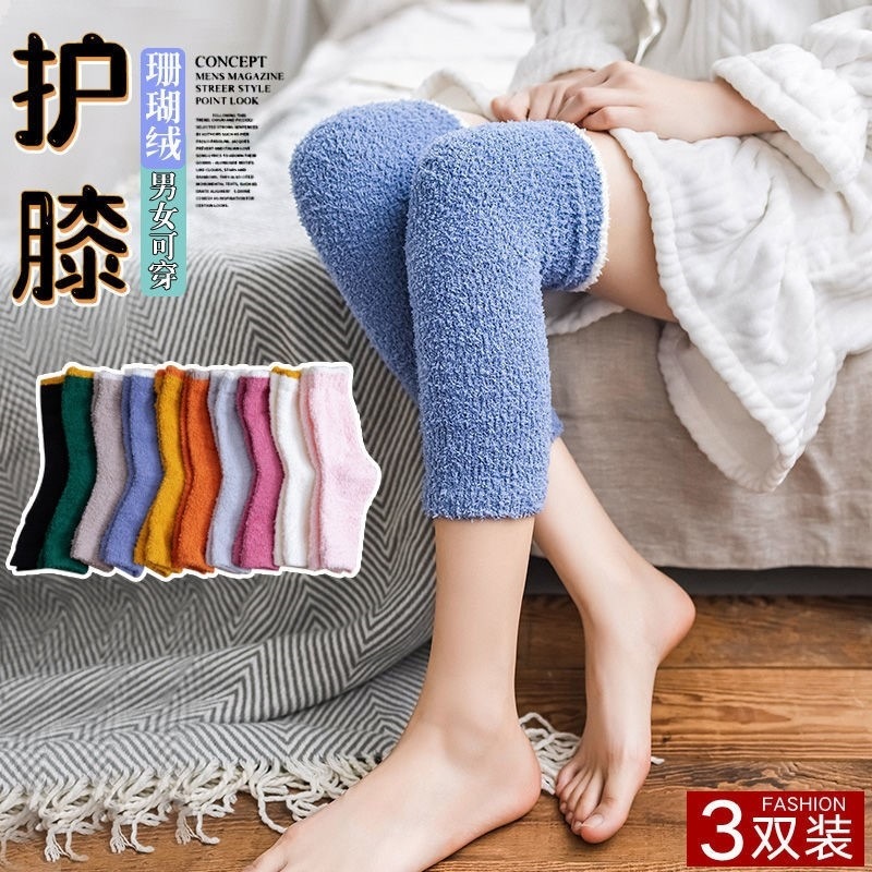 护膝女外穿时尚女式保暖老寒腿外用关节膝盖护套冬天防寒护脚踝