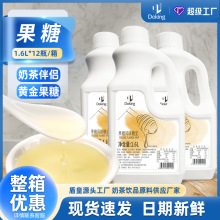 盾皇果糖调味糖浆1.6L果葡糖浆果汁饮品咖啡奶茶伴侣商用批发原料