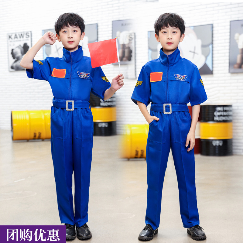 儿童航空服小学生运动会表演服飞行员男女太空服宇航航天员演出服