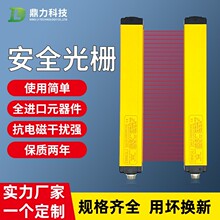 安全光栅光幕厂家红外传感应器检测光电液压保护自动化门报警器