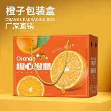 秭归伦晚脐橙当季现摘新鲜孕妇水果整箱10斤香甜春橙薄皮橙子包邮