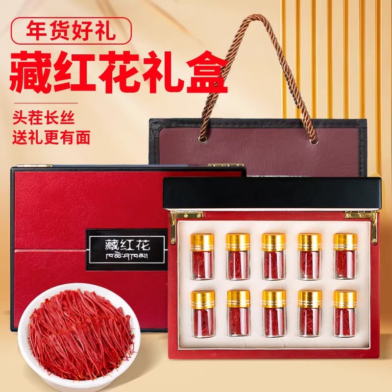 藏红花礼盒官方正品旗舰店西藏特级营养补品母亲节礼物送妈妈礼品
