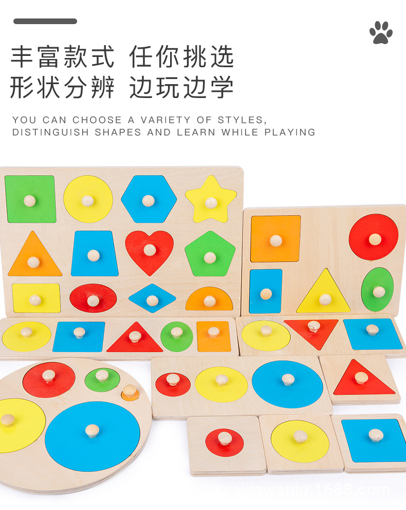 蒙氏教具嵌板几何图形儿童早教镶嵌板手抓板玩具厂家批发3岁启蒙