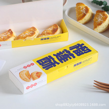 三粒装榴莲酥包装纸盒长方形纸盒一次性食品打包盒烘焙包装打包盒