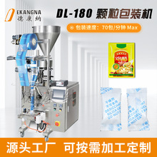 DL-180颗粒包装机干燥剂狗粮灌装机计量封口充填条码立式包装机