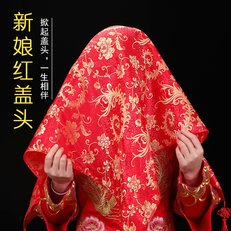 婚庆用品大全新娘结婚红盖头喜帕头纱蒙头巾中式喜字流苏盖头布