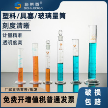 5 10 25 50 100 250 500ml等玻璃量筒 塑料 刻度 量杯量筒刷