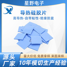 厂家直供软性散热硅胶片 电脑芯片散热绝缘矽胶片电源散热硅胶片