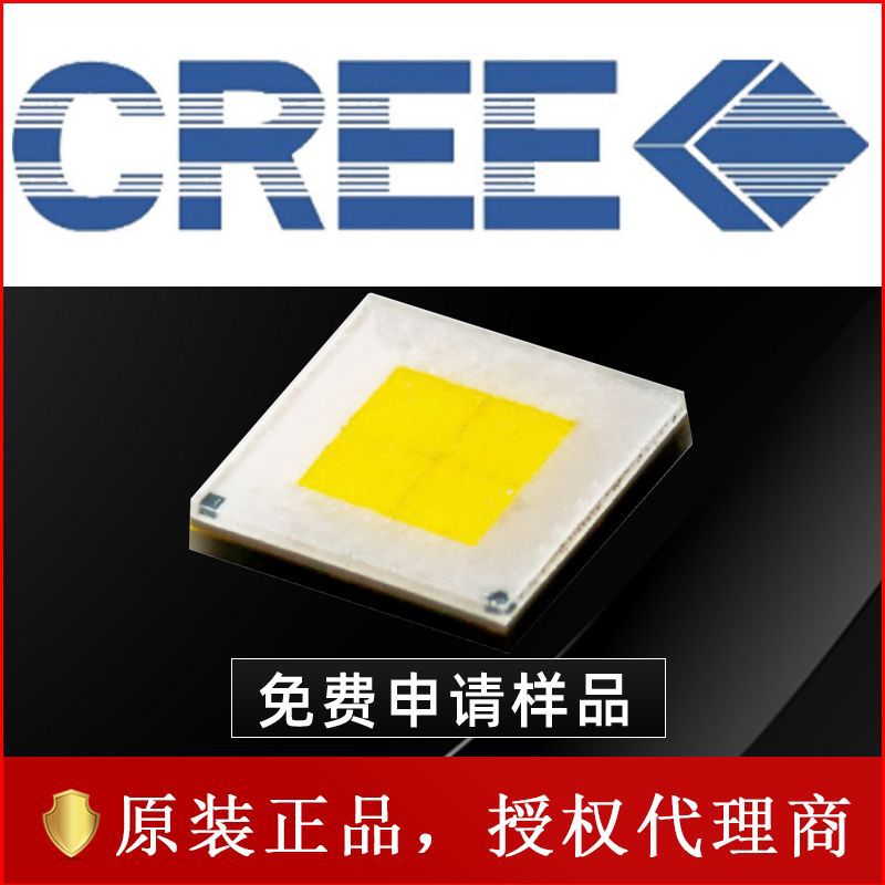 cree灯珠 科锐led XHP50D-HI 5050灯珠 头灯光源20w大功率led灯珠