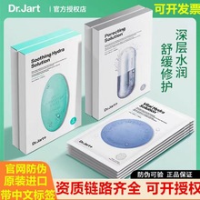 （品牌授权）韩国原装进口蒂佳亭药丸面膜绿色蓝色保湿补水深层