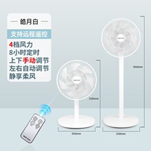 订货产品LSTD30-1SDC奥克斯落地空气循环扇家用静音台立式电风扇