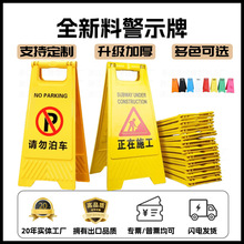 a字牌小心地滑提示牌路滑立式防滑告示牌禁止停泊车正在施工维修