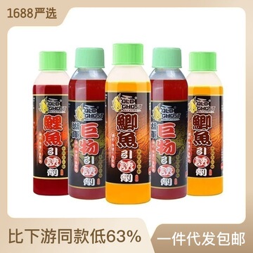 老鬼鱼饵鲫鱼引诱剂鲤鱼饵料添加剂小药打窝料野冬季钓鱼诱鱼剂