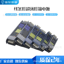 12v24v400wled电源发光字招牌黑金刚系列开关电源24V300W