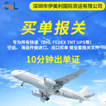 国际快递DHL UPS FEDEX买单报关国际空运\海运散货、整柜买单报关