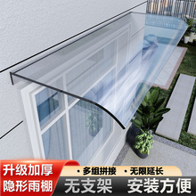 无支架隐形雨棚无声透明有机玻璃窗户阳台屋檐防雨挡板家厂家直销