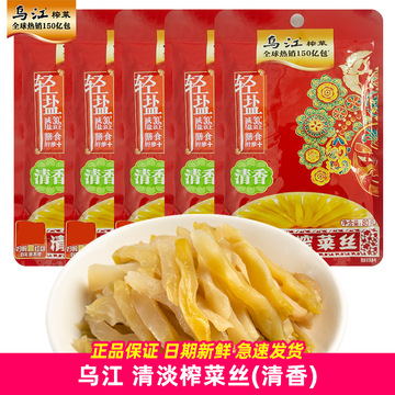 80g乌江清淡榨菜丝清香榨菜涪陵微辣泡菜下饭重庆四川-阿里巴巴