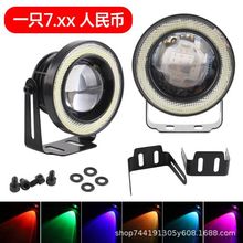 汽车led透镜雾灯LED天使眼雾灯 cob日行灯改装鱼眼灯64MM76MM89MM