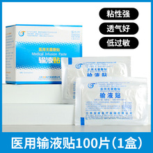 安康科通医用输液贴100片装 一次性止血创口贴胶布无菌敷料敷贴