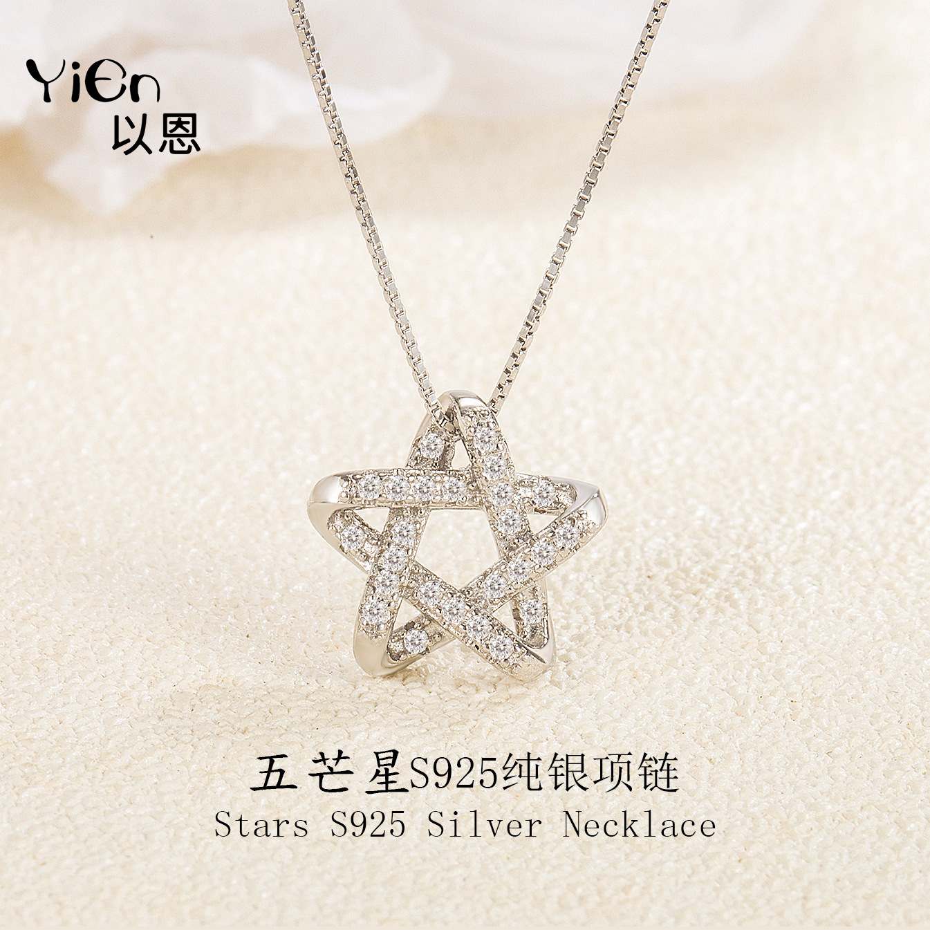 s925纯银辣妹五角星项链星星吊坠银饰不掉色亚马逊欧美毛衣链首饰