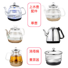 全自动底上水壶配件玻璃单壶茶炉茶吧机通用顶抽水茶具消毒锅煮杯