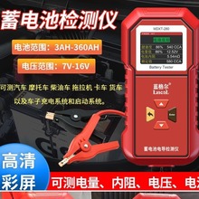 蓝格尔MDXT-280彩屏蓄电池检测仪汽车电瓶容量寿命电压内阻测试仪