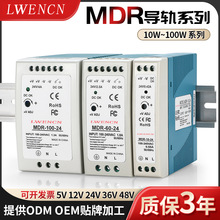 导轨开关电源MDR24V工业级配电箱机柜轨道卡槽安装电源220v转24v