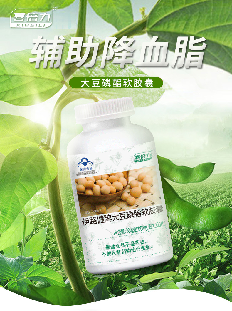 46类型磷脂功效成分/标志性成分及含量每100g含:磷脂酰胆碱8g食用量