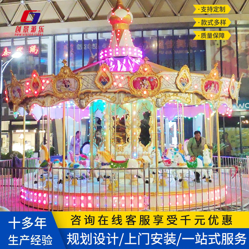 广场儿童游乐设备16座豪华旋转木马户外景区公园新款网红娱乐项目