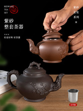 0WYV宜兴紫砂壶过滤泡茶壶内置不锈钢沏茶壶大容量单壶家用茶具套