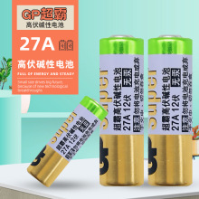 GP超霸12V27A-L5高伏碱性电池 门铃.汽车遥控器.车钥匙防盗器电池