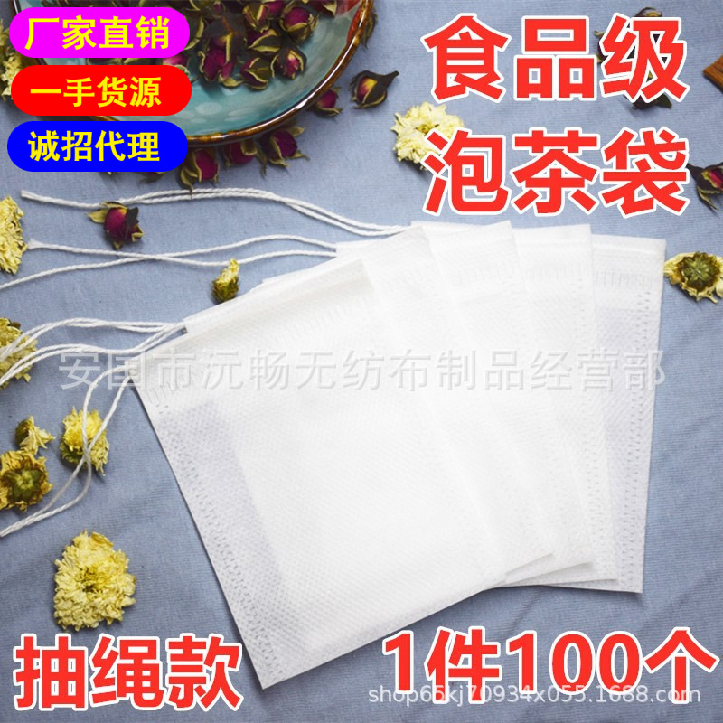 厂家批发茶包茶袋茶叶包装过滤泡茶袋煲汤煎中药卤料调料包袋一次