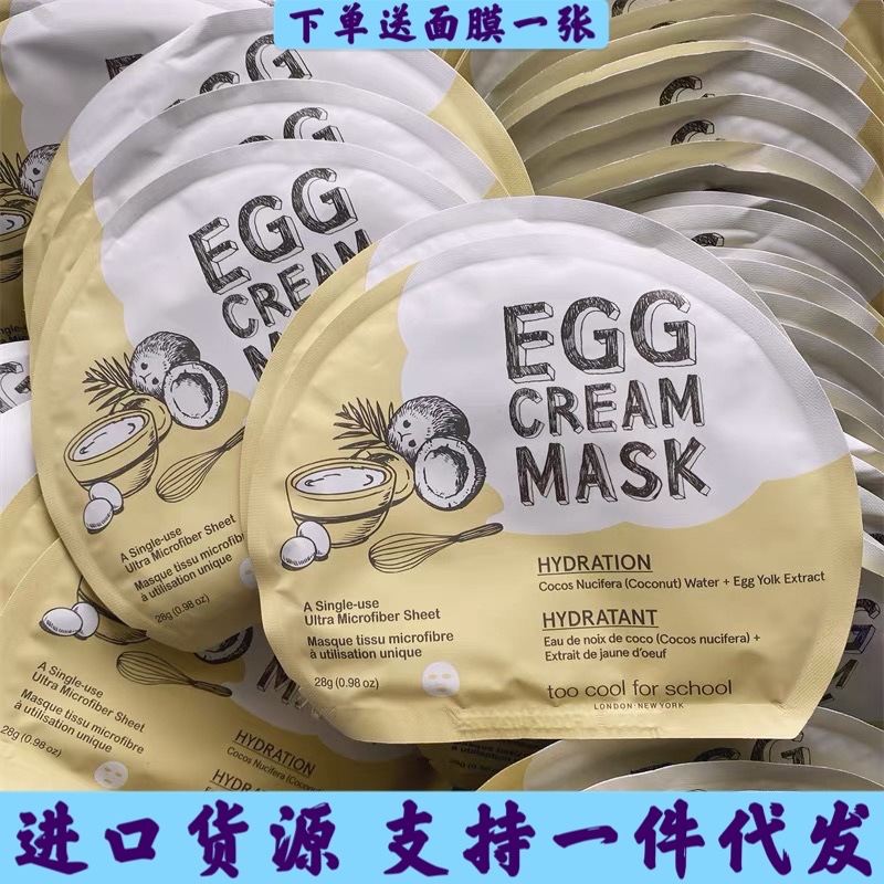 韩国面膜小鲸鱼面膜补水保湿m款b款滋润敏感肌孕妇可用10片/盒