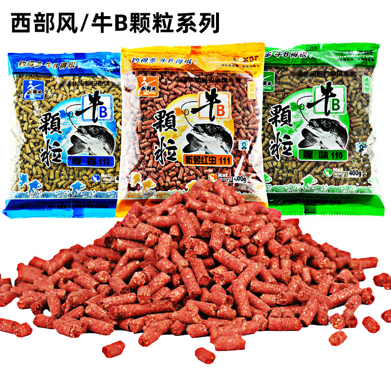 西部风鱼饵 牛b颗粒 红虫蚯蚓 腥味麝香藻腥颗粒钓鱼饵料窝料批发