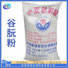 食品级谷朊粉烤面筋专用小麦面筋粉增筋剂谷元粉蛋白粉原粉