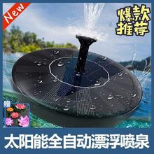 太阳能水循环系统漂浮小喷泉全自动鱼池水池增氧循环水泵喷水器