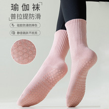 新款瑜伽袜子女中筒袜春秋健身舞蹈普拉提专业防滑运动女士地板袜