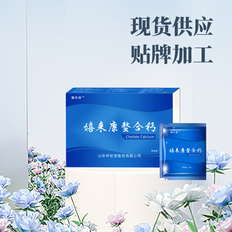 螯合钙 固体饮料现货批发一件代发 沙棘螯合钙大健康产品源头厂家