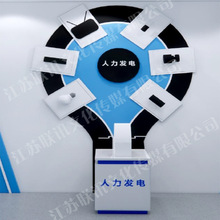人力发电  物理教学仪器 校园科技馆、社区科普馆科普展项设备