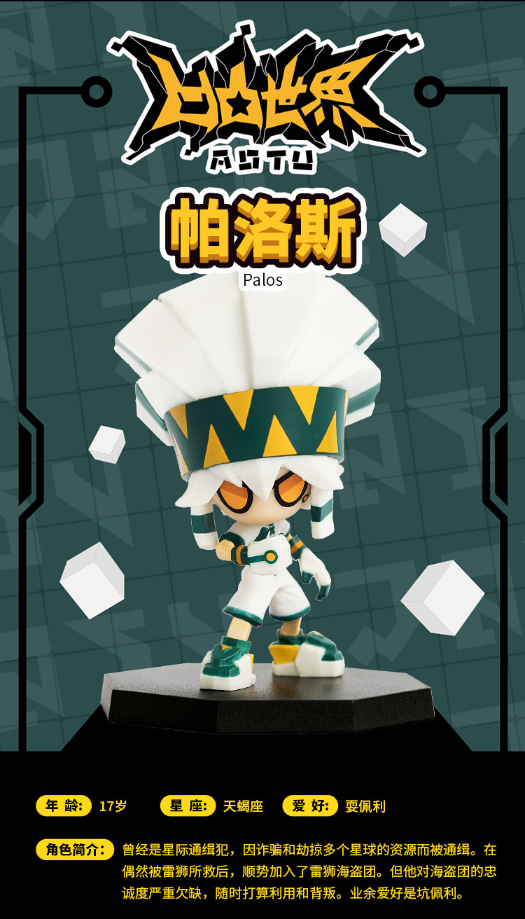 官方凹凸世界盲盒第二弹手办确认指定款七创社盒蛋嘉德罗斯