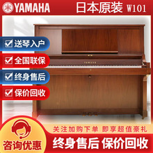 源头厂家直供日本原装进口雅马哈U2/W101/W103/W104/W106系列钢琴