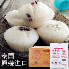 泰国三象牌水磨粘米粉籼米粉水磨家用冰皮月饼糍粑肠粉商用
