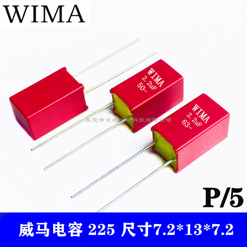 供应全系列红威马电容WIMA 225J63V  225J50V脚距5mm 音频电容器
