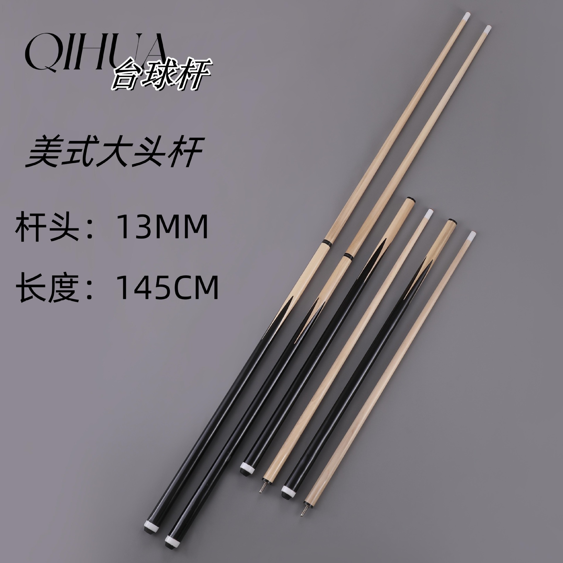 厂家直销台球杆公杆加重球杆美式大头杆斯诺克中式美式黑八九球